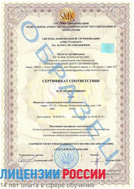 Образец сертификата соответствия Белореченск Сертификат ISO/TS 16949